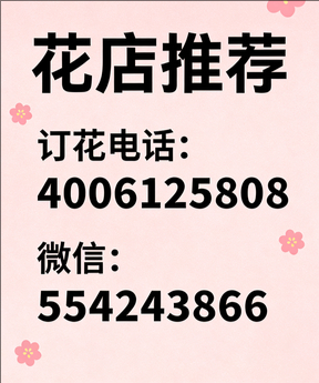 十堰茅箭区花店哪家好