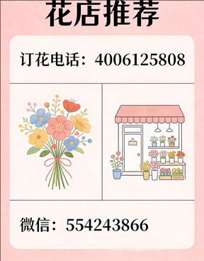 十堰茅箭区花店哪家好